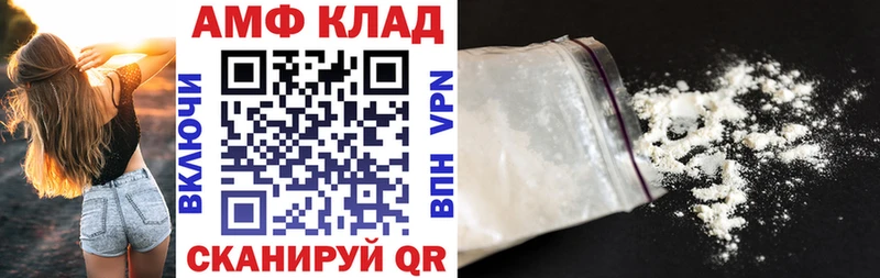 Амфетамин 97% Жигулёвск