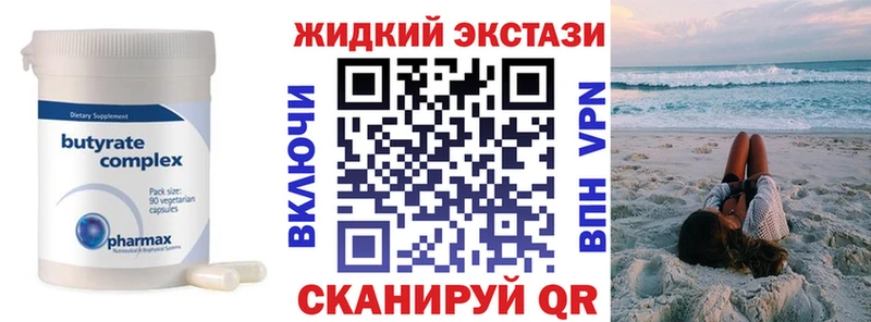 купить наркоту  Жигулёвск  Бутират вода 