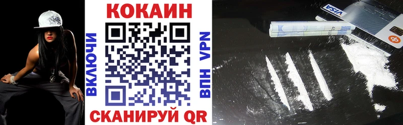 КОКАИН 99%  даркнет сайт  Жигулёвск 