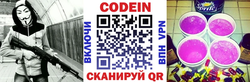 Кодеиновый сироп Lean Purple Drank  ОМГ ОМГ онион  Жигулёвск 