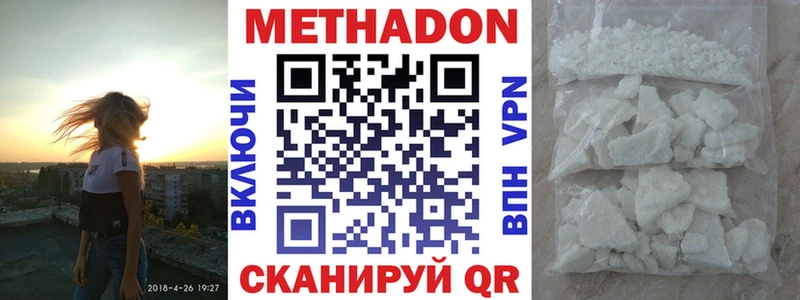 МЕТАДОН белоснежный  Жигулёвск 