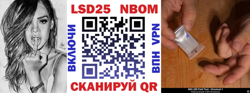 Марки N-bome 1500мкг Жигулёвск